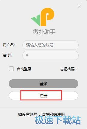 图：注册账号教程