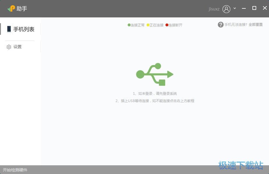 图：注册账号教程