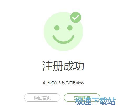 图：注册账号教程