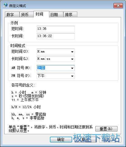 图：自定义时间文字