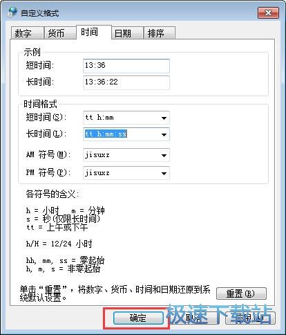 图：自定义时间文字