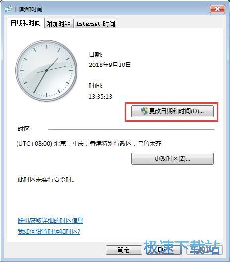 图：自定义时间文字
