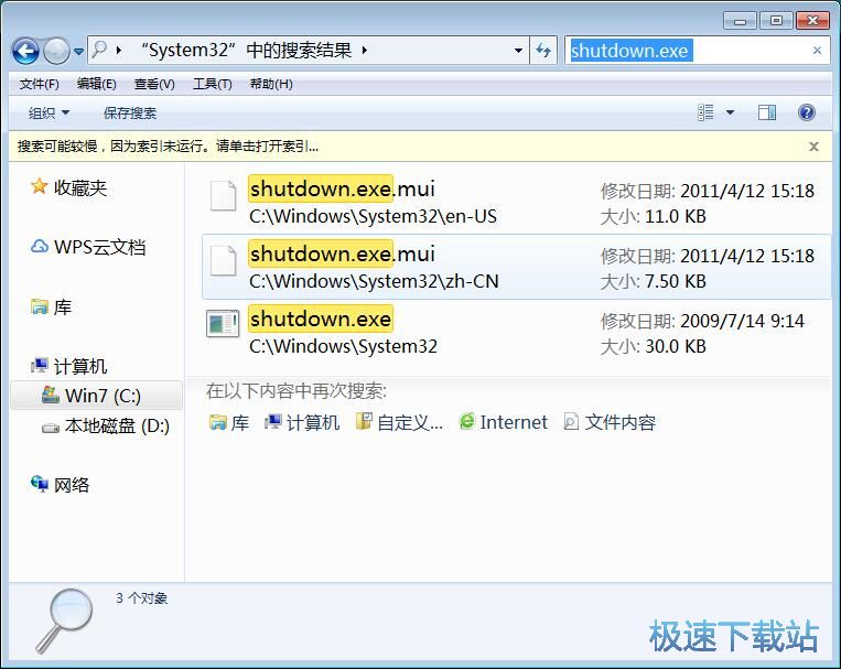 图：一键关机