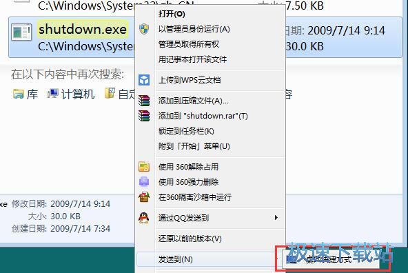 图：一键关机