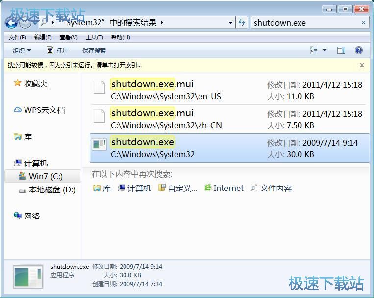 图：一键关机