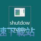 图：一键关机