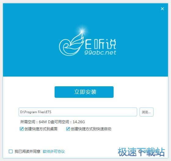 启明e听说安装教程