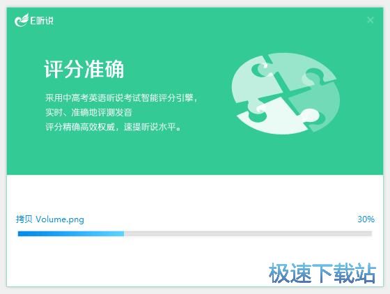 启明e听说安装教程