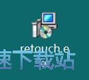 图：Retouch Pilot安装教程
