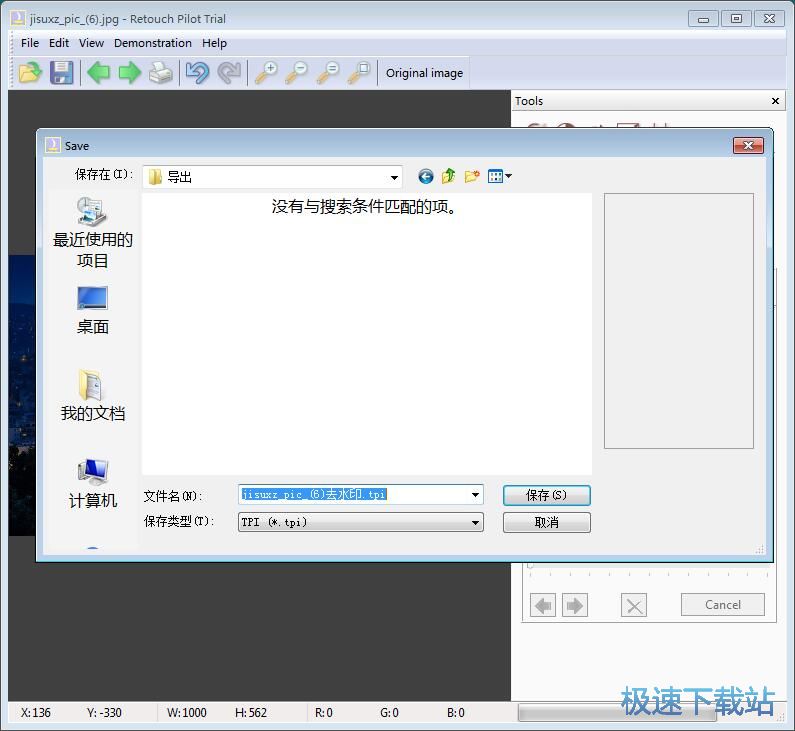 图：修复图片教程