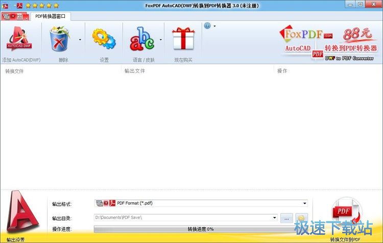 图：DWF转PDF