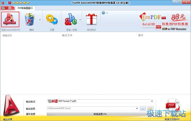 图：DWF转PDF