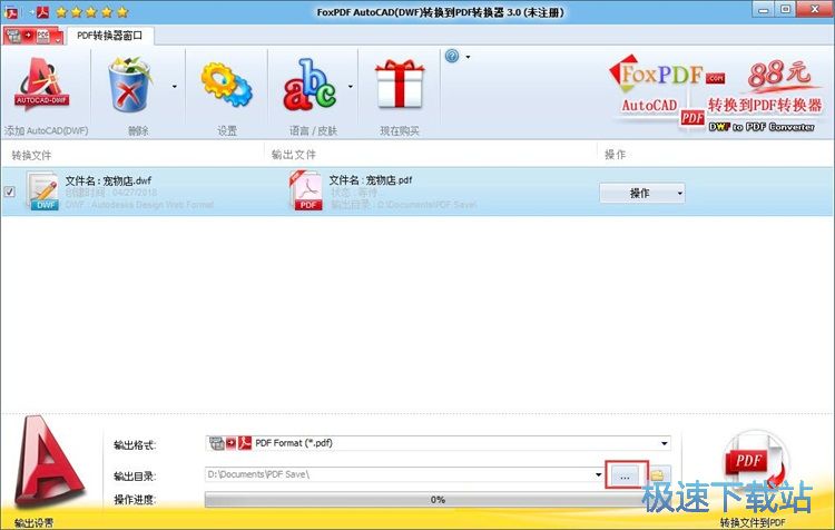 图：DWF转PDF