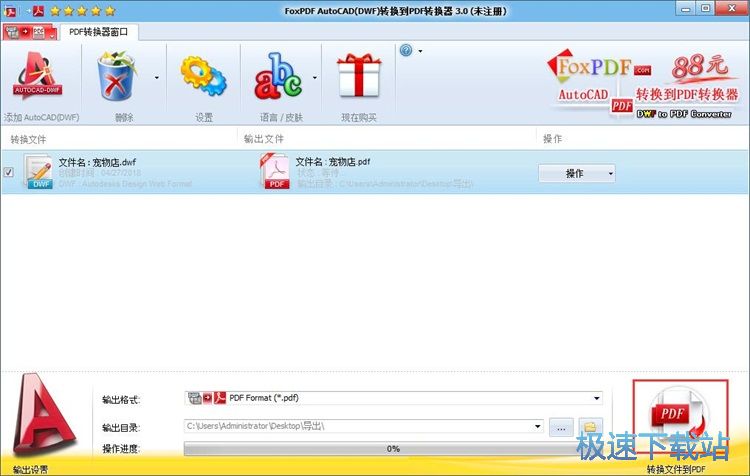 图：DWF转PDF