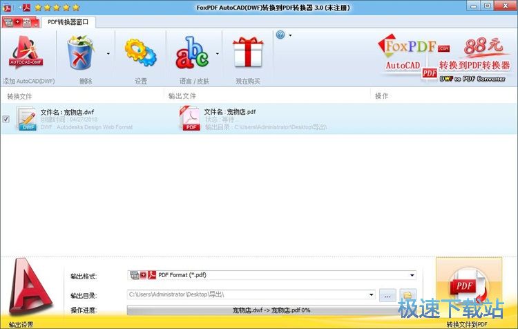 图：DWF转PDF