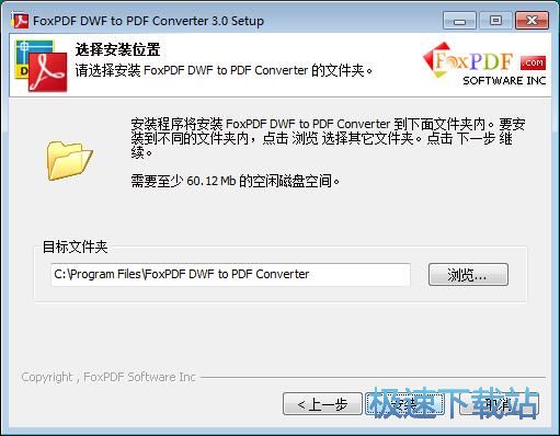 FoxPDF DWF to PDF Converter安装教程