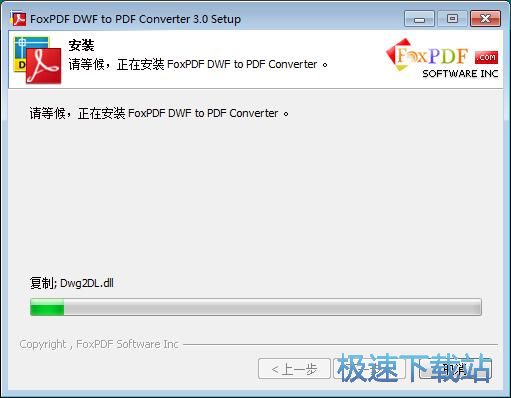 FoxPDF DWF to PDF Converter安装教程