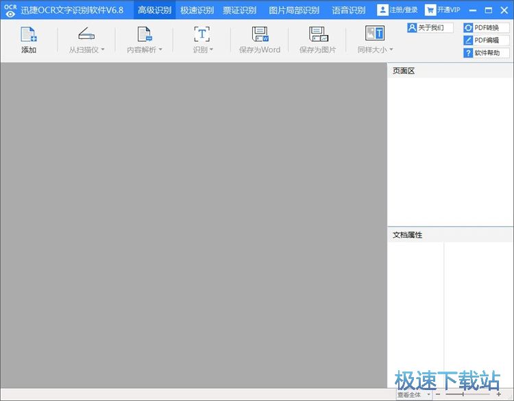 图：识别图片文字教程