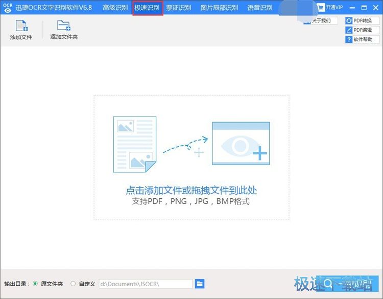 图：识别图片文字教程