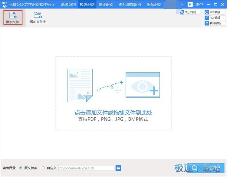 图：识别图片文字教程