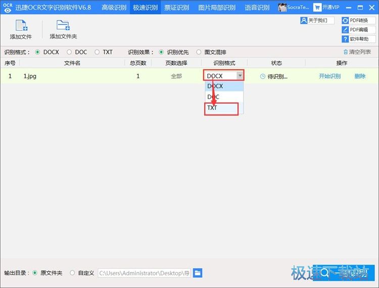 图：识别图片文字教程
