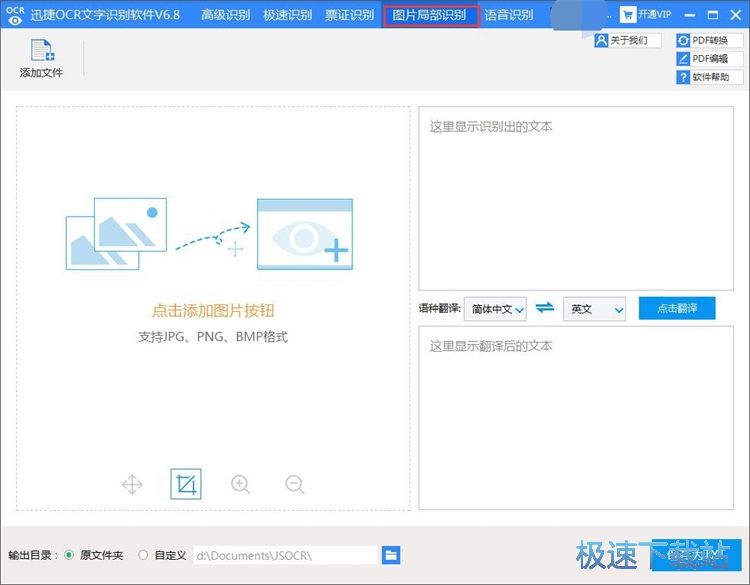 图：识别图片文字教程