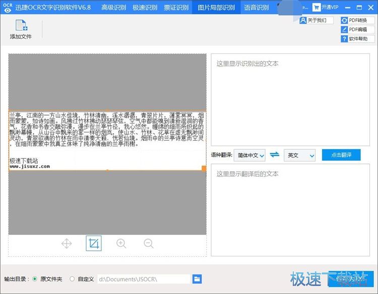 图：识别图片文字教程