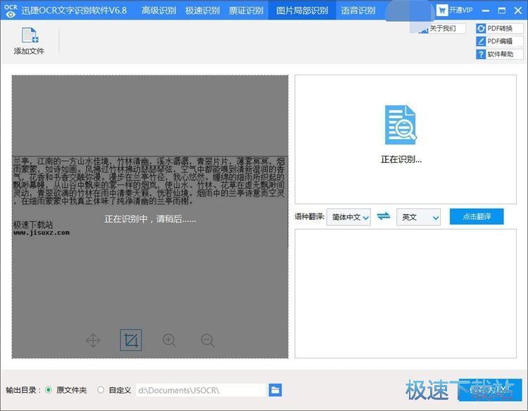 图：识别图片文字教程