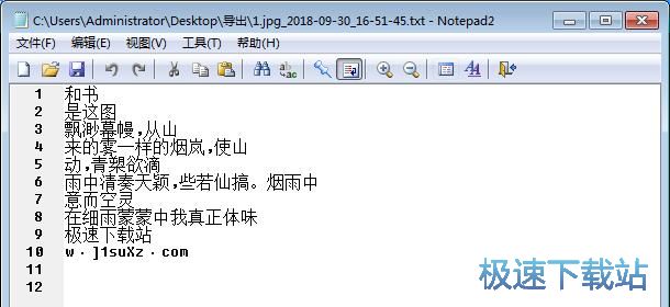 图：识别图片文字教程