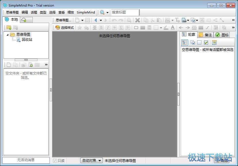 图：制作思维导图教程