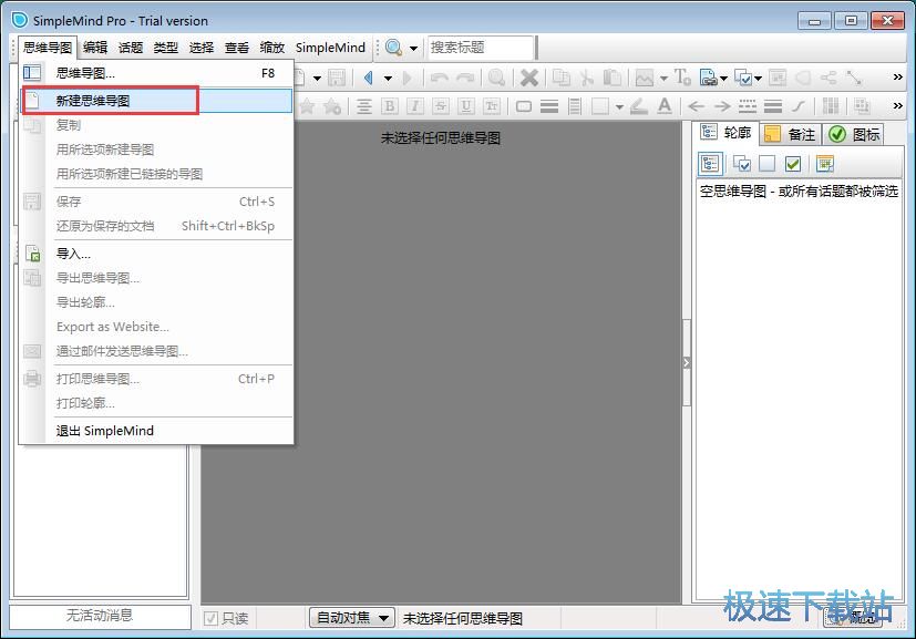 图：制作思维导图教程