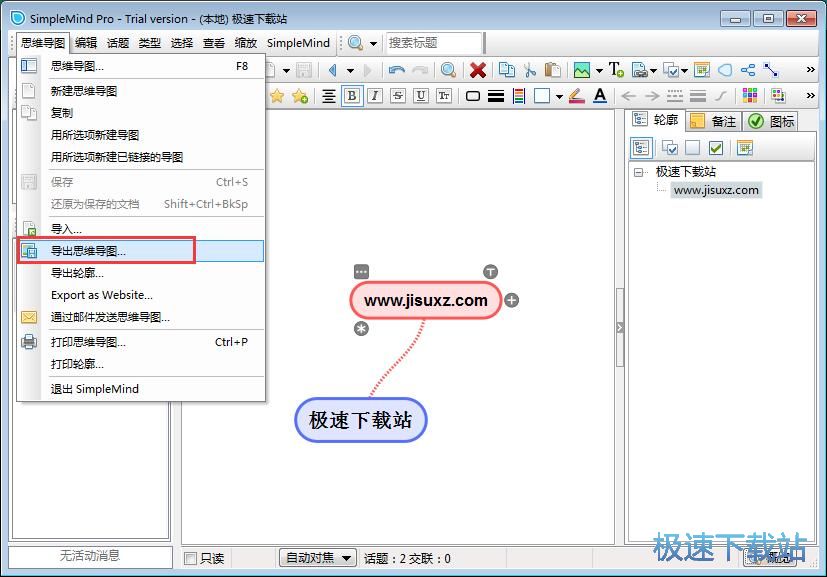 图：制作思维导图教程
