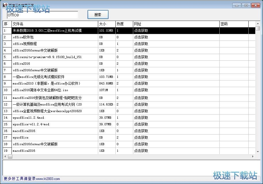 图：搜索百度云盘资源