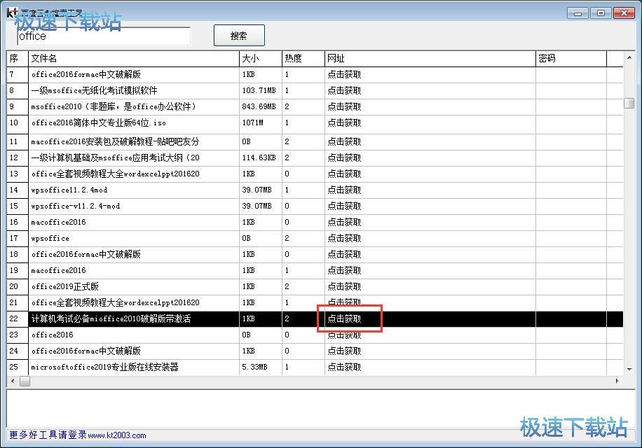 图：搜索百度云盘资源