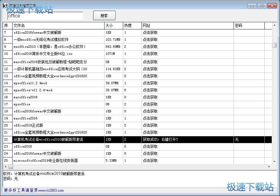 图：搜索百度云盘资源