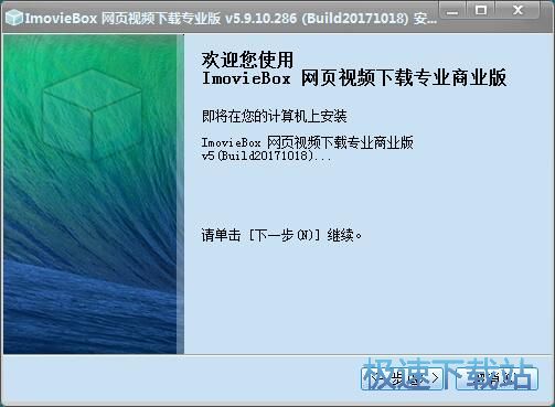 图：ImovieBox网页视频下载安装教程
