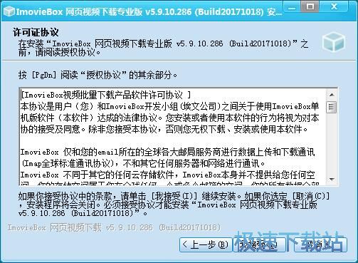 图：ImovieBox网页视频下载安装教程