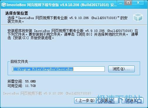 图：ImovieBox网页视频下载安装教程