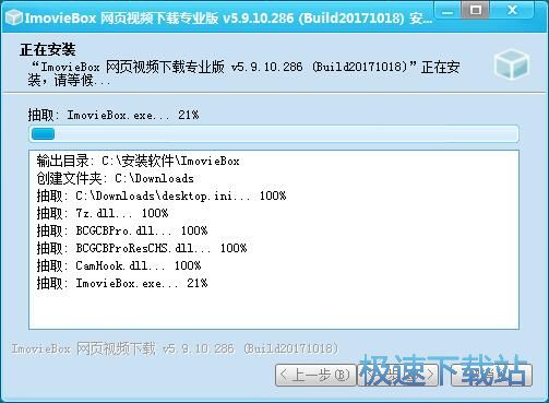 图：ImovieBox网页视频下载安装教程
