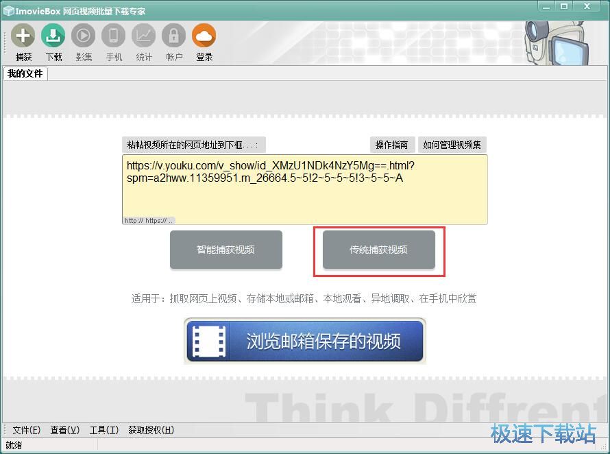 图：下载优酷视频教程