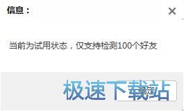 图：删除微信僵尸粉教程