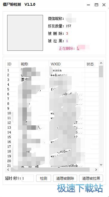 图：删除微信僵尸粉教程