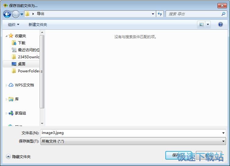 图：提取Word图片教程