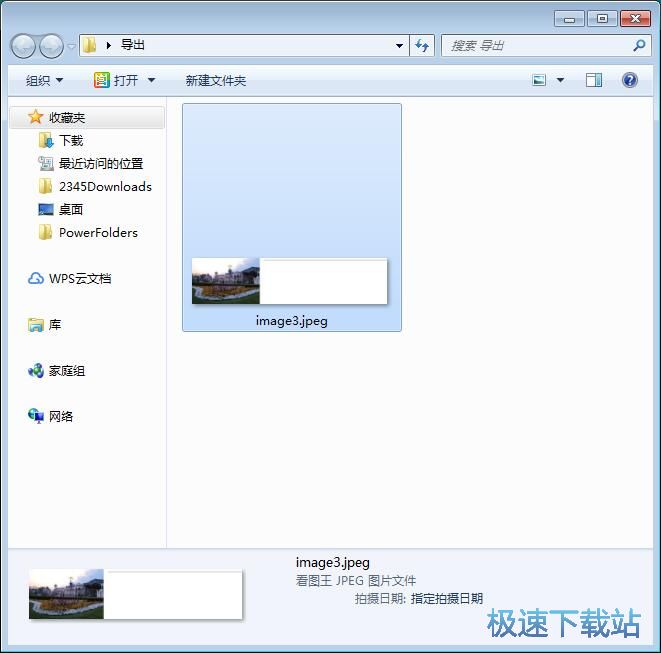 图：提取Word图片教程