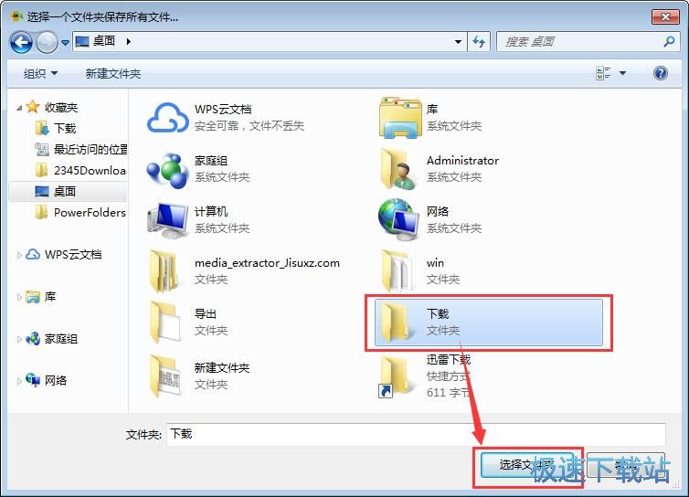 图：提取Word图片教程