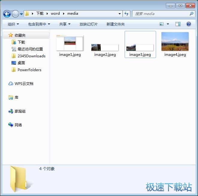 图：提取Word图片教程
