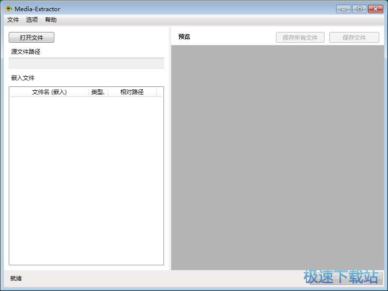 图：提取Word图片教程