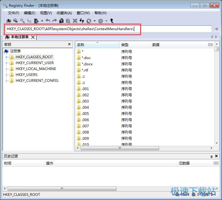 图：快速查找注册表文件教程