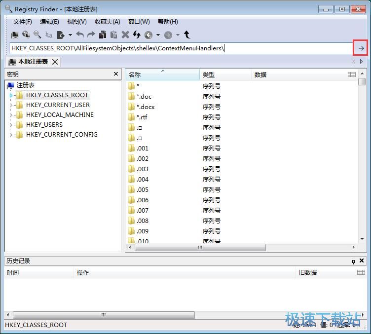 图：快速查找注册表文件教程