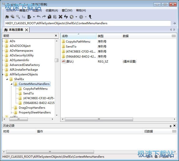 图：快速查找注册表文件教程